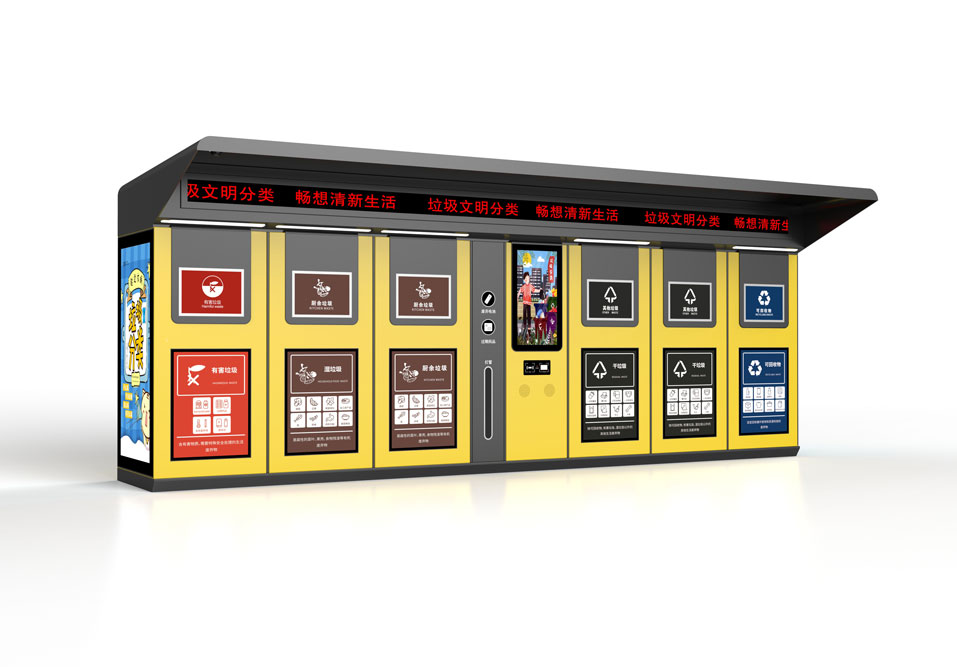 分類(lèi)垃圾回收箱